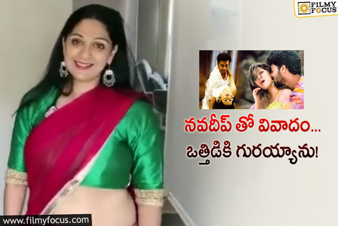 Ankitha: అంకిత సినిమాల నుంచి తప్పుకోవడానికి అదే కారణమా?