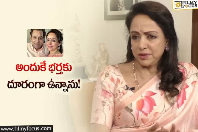 Hema Malini: ఎక్కడో లెక్కలు తప్పాయంటూ సంచలన వ్యాఖ్యలు చేసిన హేమమాలిని!