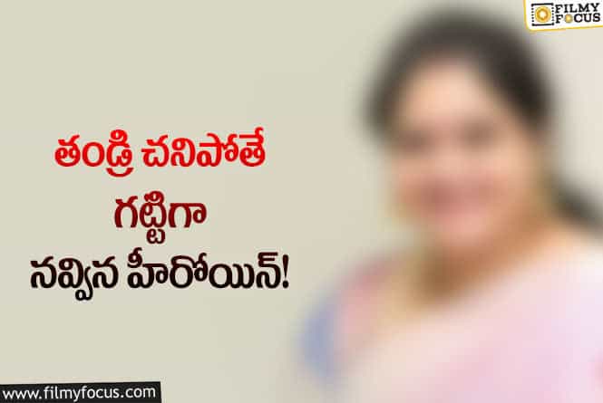 Actress: అందుకే నాకు బర్త్ డే అంటే ఇష్టం ఉండదు: ప్రముఖ నటి