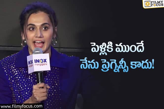 Taapsee: స్టార్ హీరోయిన్స్ పై సంచలన కామెంట్స్ చేసిన తాప్సీ!