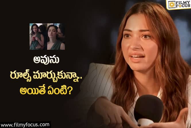 Tamanna: హీరోలు చేస్తే మీకు తప్పు అనిపించడం లేదా: తమన్నా సూటి ప్రశ్న