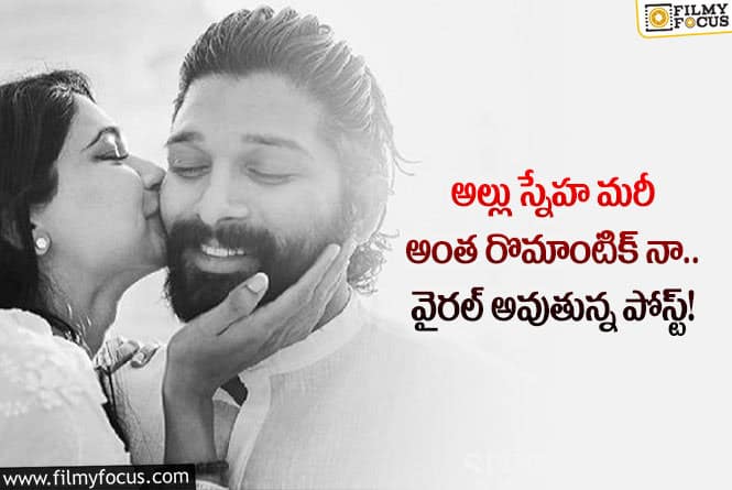 Allu Sneha Reddy: వంటకంటే అదే బాగా చేస్తానంటున్న అల్లు స్నేహ?