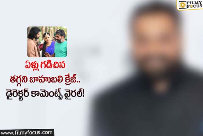 Anurag Kashyap: రాజమౌళి నిజమైన రాక్ స్టార్ అంటూ ప్రశంసలు కురిపించిన డైరెక్టర్!