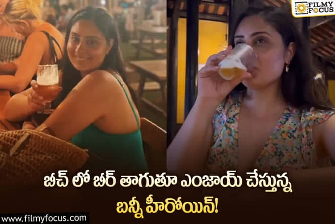 Bhanu Sri Mehra: బీచ్ లో ఎంజాయ్ చేస్తున్న అల్లు అర్జున్ హీరోయిన్..!