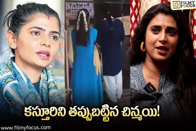 Chinmayi: అమ్మాయిలు మందు కొడితే తప్పేముంది.. పర్సనల్ లైఫ్ ను కెలికిన కస్తూరి!