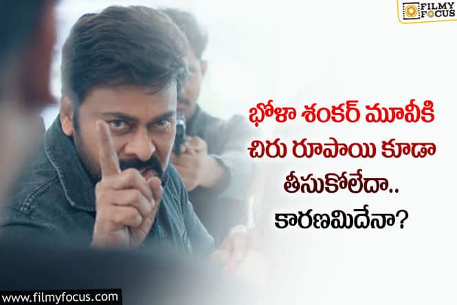 Chiranjeevi: ఆ విషయంలో చిరంజీవికి ఎవరూ సాటిరారుగా.. మంచి హీరో అంటూ?