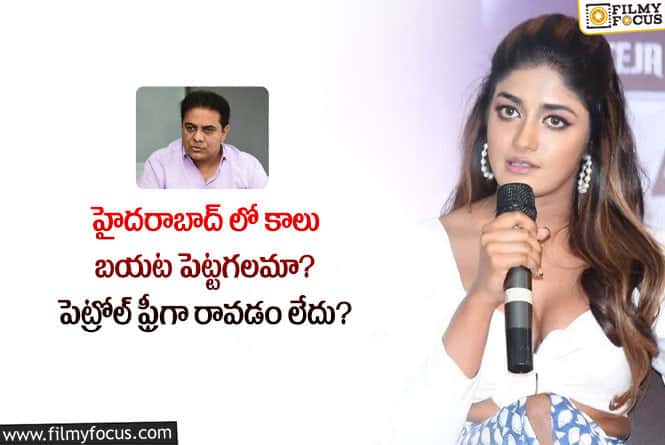 Dimple Hayathi: మంత్రి కేటీఆర్ ను ట్యాగ్ చేసిన డింపుల్ హయాతి.. అలాంటి కామెంట్లతో?