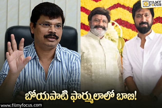 Boyapati Srinu , Bobby:  బాలయ్యతో ఎవరు సినిమా తీసినా బోయపాటిని ఫాలో అవ్వాల్సిందేనా?