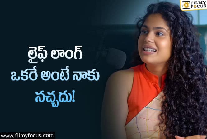 Faria Abdullah: పెళ్లి చేసుకుంటే ఒక్కరితోనే ఉండాలి.. నటి కామెంట్స్ వైరల్!