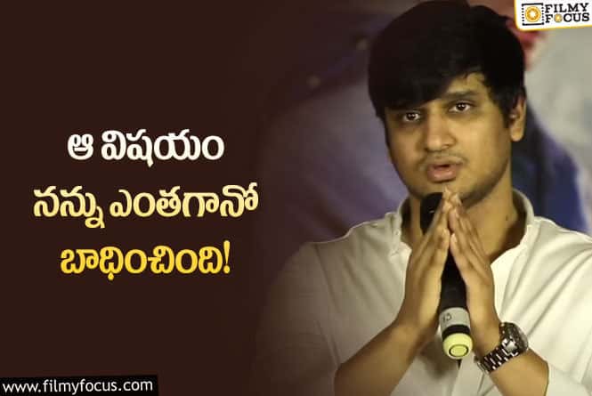 Nikhil: అభిమానులకు క్షమాపణలు చెప్పిన నిఖిల్..ఎందుకంటే!