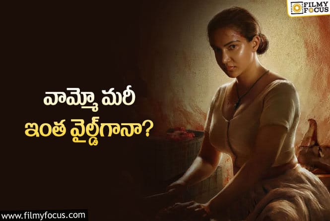 Honey Rose: హనీ రోజ్‌ ఫస్ట్‌లుక్‌ వచ్చింది… రచ్చ రచ్చ అవుతోంది… ఏం చేస్తారో ఏంటో?