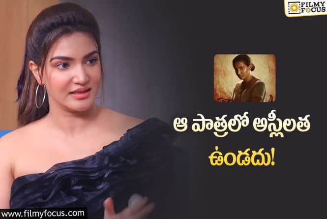 Honey Rose: కొత్త సినిమాలో తన బోల్డ్ లుక్ పై స్పందించిన హనీ రోజ్!