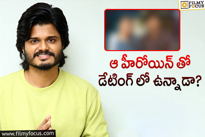 Anand Deverakonda: విజయ్ దేవరకొండ తమ్ముడి పై డేటింగ్ రూమర్స్.. మేటర్ ఏంటి?