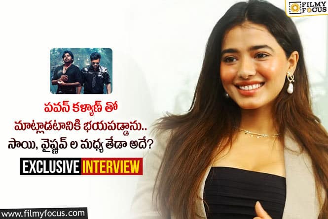 Ketika Sharma: ఇంటర్వ్యూ : ‘బ్రో’ సినిమా గురించి హీరోయిన్ కేతిక శర్మ చెప్పిన ఆసక్తికర విషయాలు !