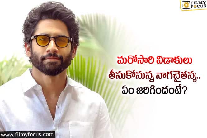 Naga Chaitanya: అలాంటి కథతో రిస్క్ చేస్తున్న అక్కినేని హీరో.. సక్సెస్ సాధిస్తారా?