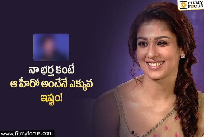 Nayanthara: నయనతార కు అల్ ది బెస్ట్ చెప్పిన విఘ్నేష్ శివన్!