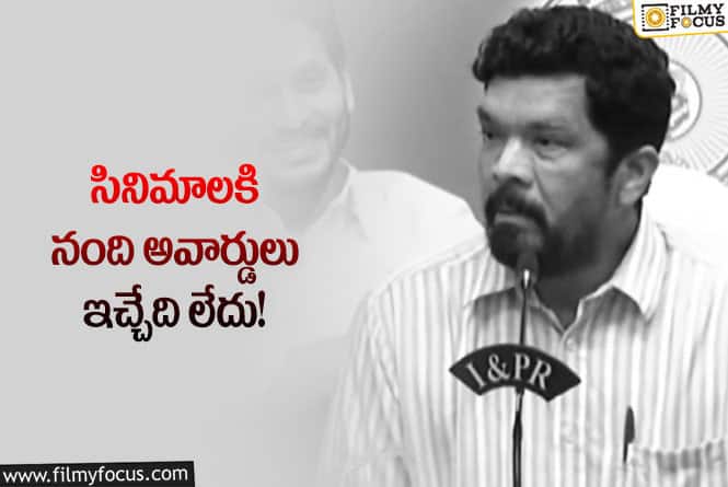 Posani Krishna Murali: నంది అవార్డుల పై  పోసాని కృష్ణమురళి షాకింగ్ కామెంట్స్