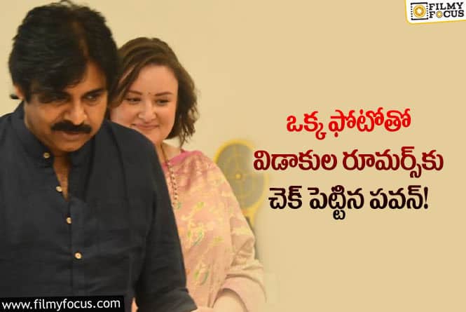 Pawan Kalyan: తన భార్యతో కలిసి పూజలు చేస్తున్న పవన్.. వాళ్లకు షాక్ ఇచ్చినట్టేగా!