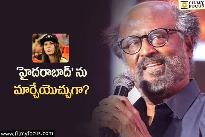 Rajinikanth: ఆరెంజ్‌ ఆర్మీ గురించి రజనీకాంత్‌ కామెంట్స్‌… ఆమె కన్నీరు చూడలేనంటూ…