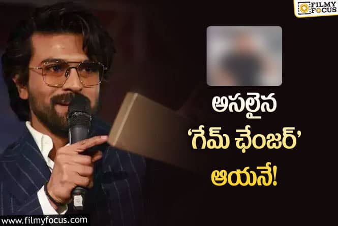 Ram Charan: స్పెషల్‌ డే నాడు స్పెషల్‌ పర్సన్‌ను పొగిడేసిన రామ్‌చరణ్‌… ఎవరి గురించంటే?