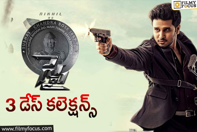 SPY Collections: ‘స్పై’..  మూడు రోజుల కలెక్షన్స్ ఎలా ఉన్నాయంటే.!