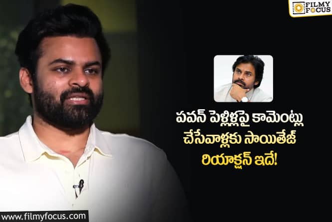 Sai Tej: ఆ విమర్శలపై క్లారిటీ ఇచ్చిన సాయితేజ్.. పవన్ అలా చెప్పారంటూ?