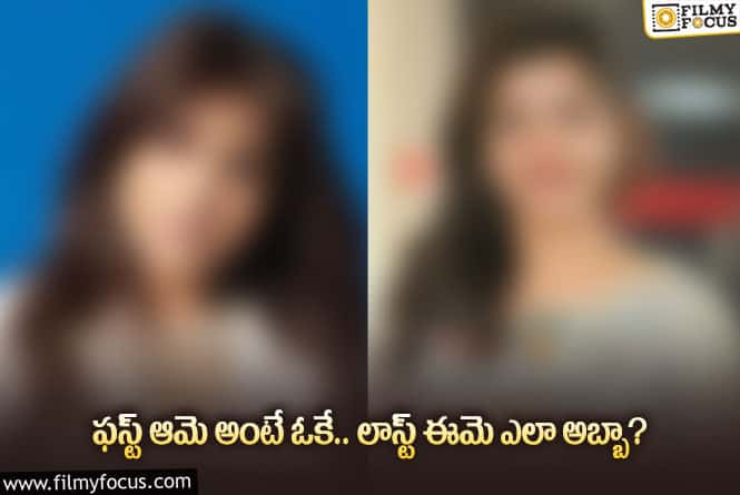 Samantha, Rashmika: జూన్‌ నెల లిస్ట్‌ వచ్చేసింది… మన టాప్‌ 10 హీరోయిన్లు వీళ్లే!