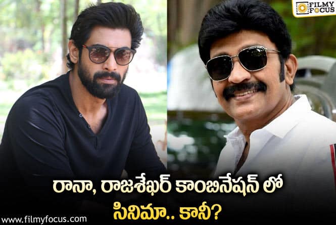 Rana , Rajasekhar: రానా రాజశేఖర్ కాంబో మూవీ అలా ఉండబోతుందా?