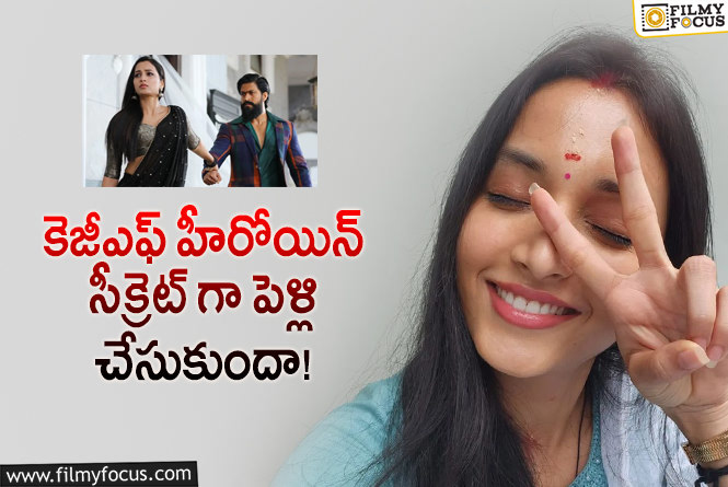 Srinidhi Shetty: శ్రీనిధి శెట్టి చేసిన అసలు విషయం తెలిసి షాకైనా నెటిజన్లు!