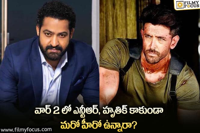 War 2: వార్ 2 లో మరో సౌత్ ఇండియన్ స్టార్… ఎవరంటే?