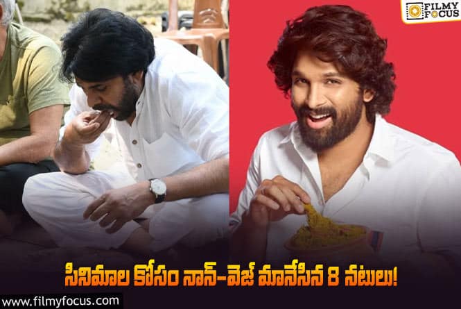 పాత్ర కోసం ఇష్టాలను పక్కన పడేసిన నటులు వీళ్లేనా..!