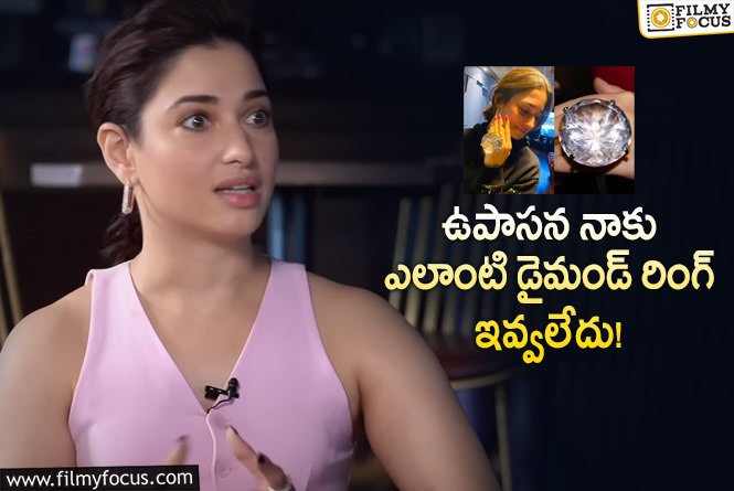 Tamannaah: డైమండ్ రింగ్ వార్తలపై స్పందించిన తమన్నా!