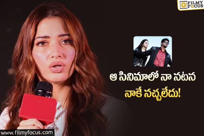 Tamannaah: సుర సినిమా గురించి సంచలన వ్యాఖ్యలు చేసిన తమన్నా!