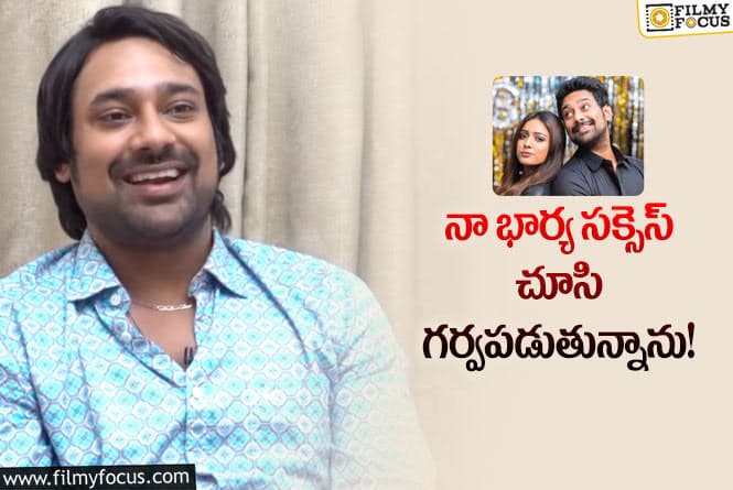 Varun Sandesh: వితిక నాకంటే ఎక్కువ సంపాదిస్తుంది: వరుణ్ సందేశ్