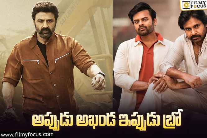 Bro Movie: అఖండ మూవీ మ్యాజిక్ ను బ్రో మూవీ రిపీట్ చేస్తుందా?