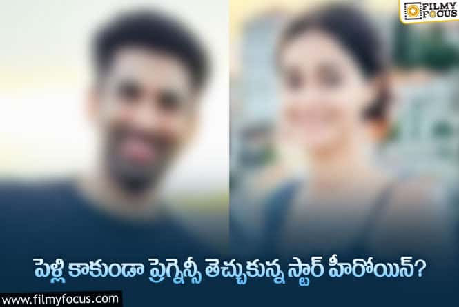 Actress: బాయ్ ఫ్రెండ్ కలిసి ఎంజాయ్ చేస్తున్న స్టార్ హీరోయిన్ ఫొటోస్..!