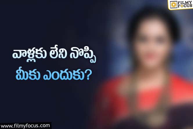 Actress: ఒక్క పోస్ట్ తో నెటిజన్లకు దిమ్మతిరిగే షాక్ ఇచ్చిన జ్యోతి రాయ్..!