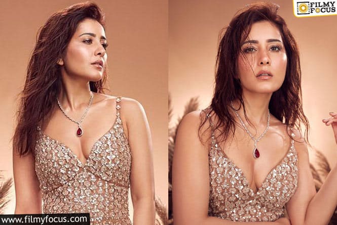 Raashi Khanna: ఇంటర్నెట్ ను షేక్ చేస్తున్న రాశీ ఖన్నా లేటెస్ట్ గ్లామర్ ఫోటోలు!