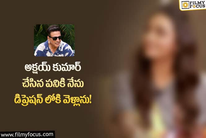 Akshay Kumar: ఇప్పటికి ఆయన క్షమాపణలు చెప్పలేదు..హీరోయిన్!