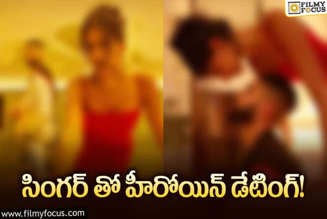 Star Actress: రొమాంటిక్ ఫోటోలతో.. డేటింగ్ పై క్లారిటీ ఇచ్చిన నటి..!