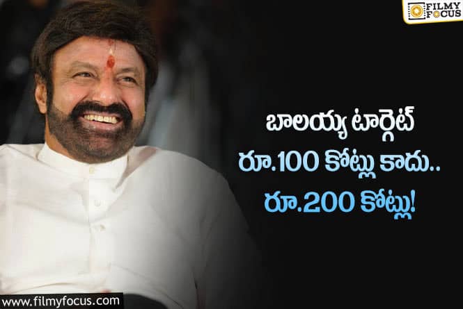 Balakrishna: కొడితే కుంభస్థలాన్నే కొట్టాలి.. బాలయ్య ప్లాన్ ఇదేనా?