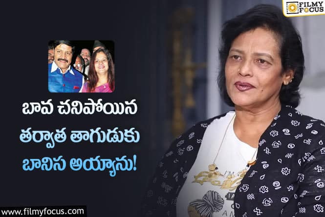 Disco Shanti: వైరల్ అవుతున్న డిస్కో శాంతి షాకింగ్ కామెంట్స్!