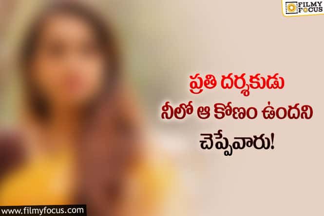 Actress: ది వేకెంట్ హౌస్ తో నా కల నెరవేరింది..! నటి