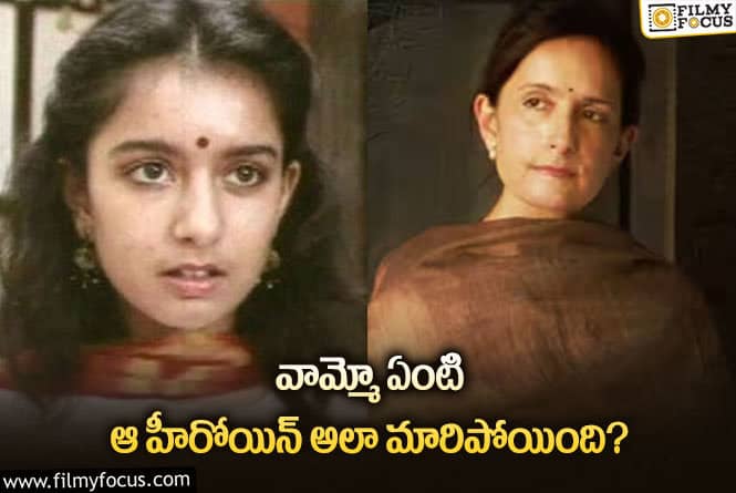 Girija: గీతాంజలి హీరోయిన్ ఇప్పుడు ఎలా ఉందో చూస్తే షాక్ అవుతారు..!