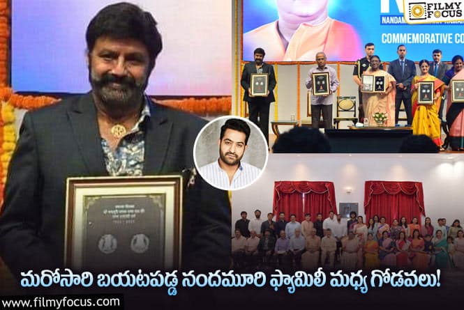 Jr NTR: ఎన్టీఆర్ 100 రూపాయల నాణెం విడుదల కార్యక్రమానికి హాజర్ కానీ ఎన్టీఆర్ ..కారణం అదేనా..!