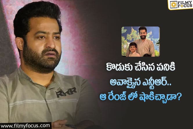 Jr NTR: కొడుకు ఆన్సర్ విని షాకైన తారక్.. పార్టీ మార్చేశాడంటూ?