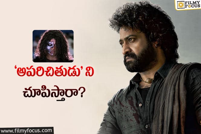 Jr NTR: ‘దేవర’లో ఎన్టీఆర్‌ పాత్ర అలా ఉంటుందా? ఉంటే ఇక పూనకాలే!