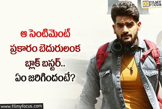 Karthikeya: ఆ సెంటిమెంట్ వల్ల కార్తికేయ ఖాతాలో మరో బ్లాక్ బస్టర్ చేరనుందా?