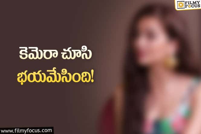 Star Actress: ఆరోజు నా గదిలో సీక్రెట్‌ కెమెరా పెట్టారు: పవన్‌ హీరోయిన్‌