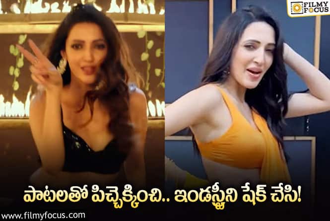 Neha Shetty: నేహా శెట్టి స్టైల్‌ అదిరిపోయిందిగా.. ఏ హీరోయిన్‌కీ సాధ్యం కాని విధంగా!